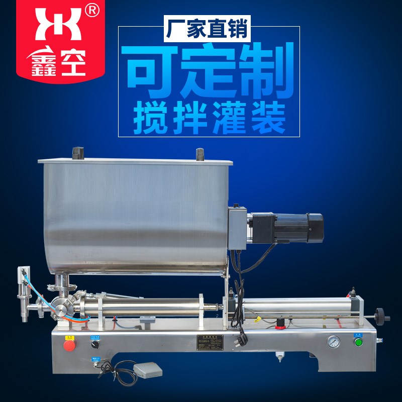 G1WTD-1000W卧式膏体气动带搅拌灌装机全自动定量化妆品罐装机辣