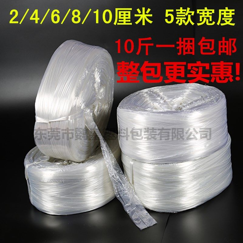 鹦皇塑料透明捆扎绳塑料绳捆绑捆书绳撕裂绳包装绳带白红黄封口绳
