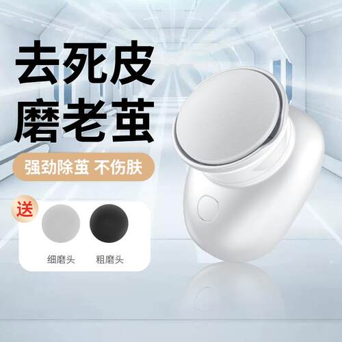 新款电动磨脚器磨脚修脚专用工具磨脚皮去死皮家用神器磨脚皮神器