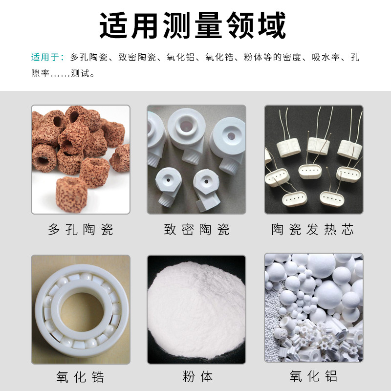 秒准压电陶瓷密度计陶瓷吸嘴陶瓷轴套密度仪陶瓷法兰陶瓷棒比重计