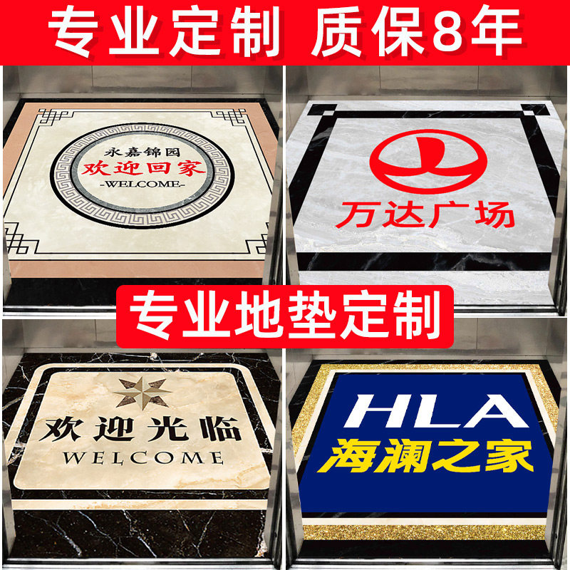 电梯轿厢地垫PVC电梯地毯地板地胶定制logo图案仿大理石耐磨防水