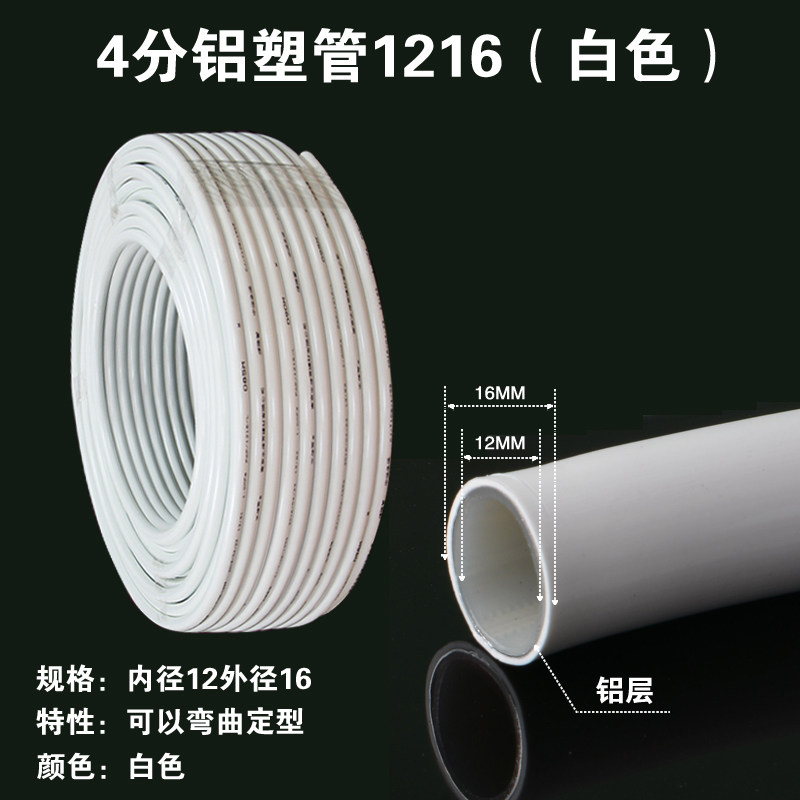 婚庆专用铝塑管 做造型水管 婚庆装饰造型用 硬管可弯曲定型 包邮