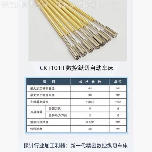 KC-轴101Ⅱ高精密走1KC-1101心机车 类加工走心机 C走心机 床