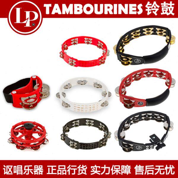 LP拉丁小打击乐器手摇铃鼓悬挂脚踏LPA180-90-5012-6012-70-93-88