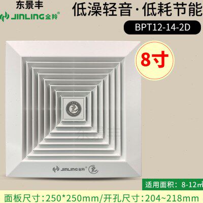 金羚天花排气扇8寸换气扇卫生间抽风机浴室吸顶式厕所吊顶管道式