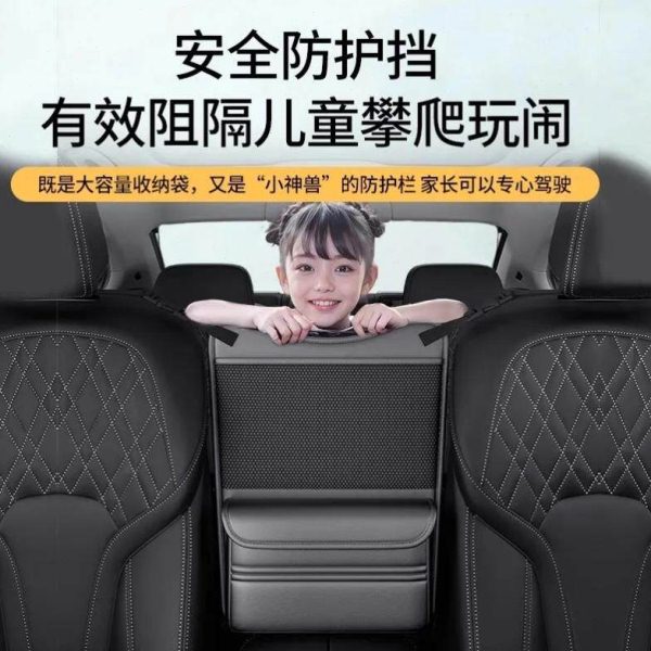 汽车座椅中间网兜储物袋中控挡小孩隔离网车内安全防护网隔断神器