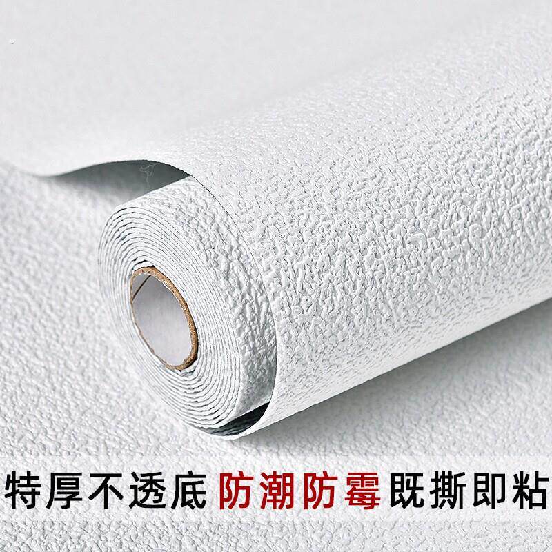 硅藻泥墙纸自粘水泥掉灰墙面贴纸墙贴纸自粘壁纸防水防潮防霉遮丑