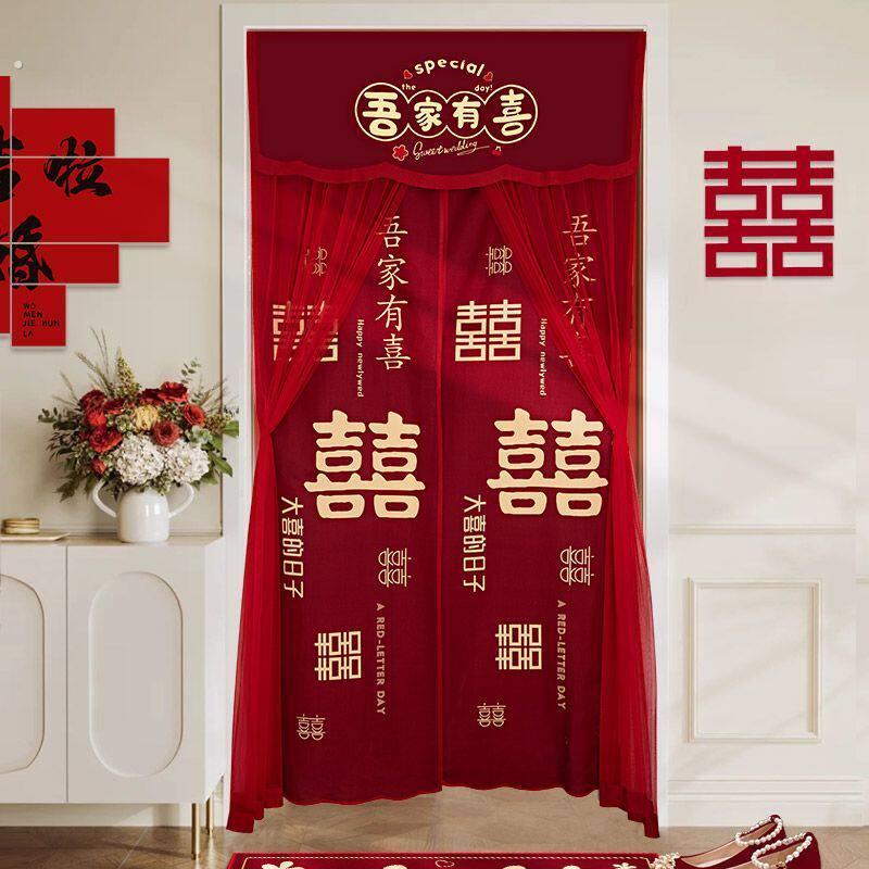 结婚红色门帘免打孔新娘卧室房门挂帘婚房装饰布置婚庆用品大全