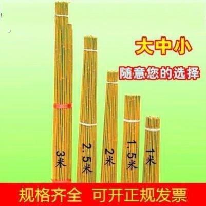 2搭架毛竹杆插地菜园围栏晾衣竹子插接支伸缩杆子竹竿蚊帐支架装
