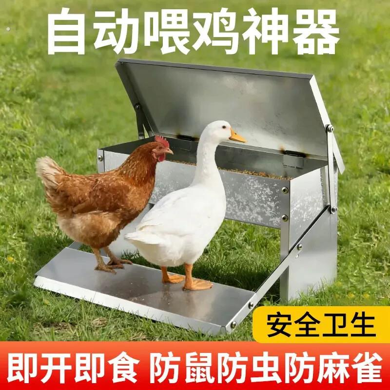 养鸡脚踏自动喂食器饲料槽饲料桶鸡食槽料槽防雨防鼠防鸟喂鸡鸭鹅