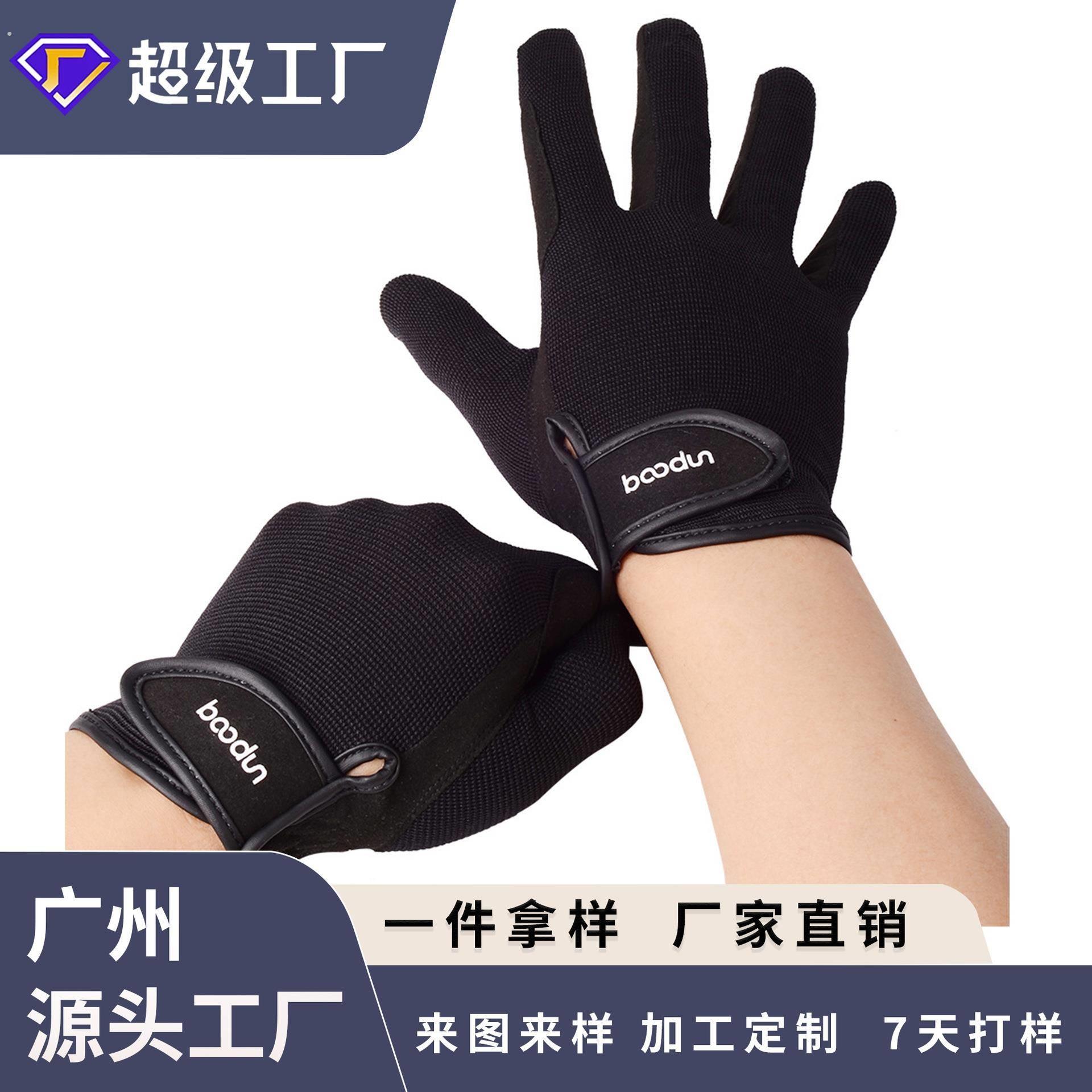 专业赛马马术手套装备户外防滑耐磨骑马手套男女
