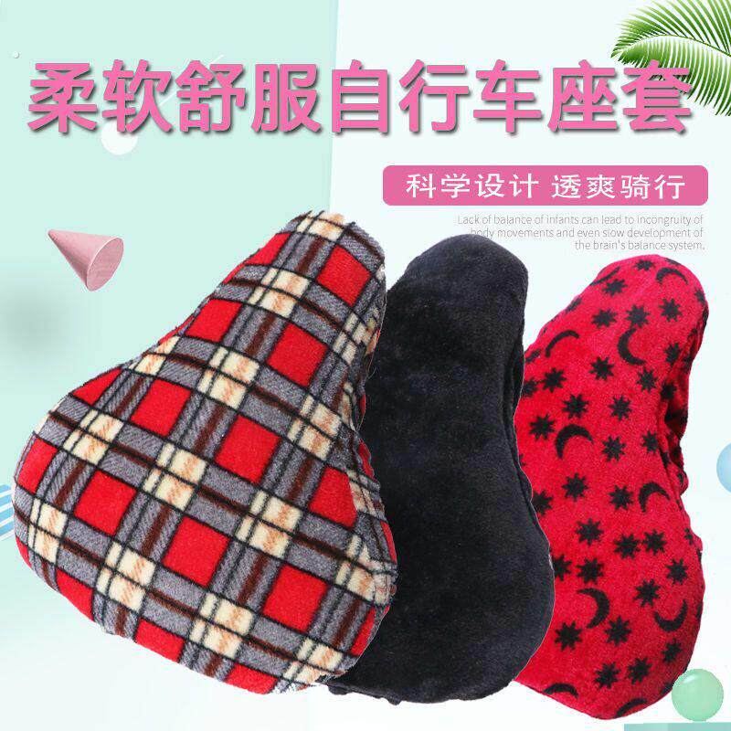 普通折叠自行车座套单车坐垫套子四季通用透气隔热坐套绒布不防水