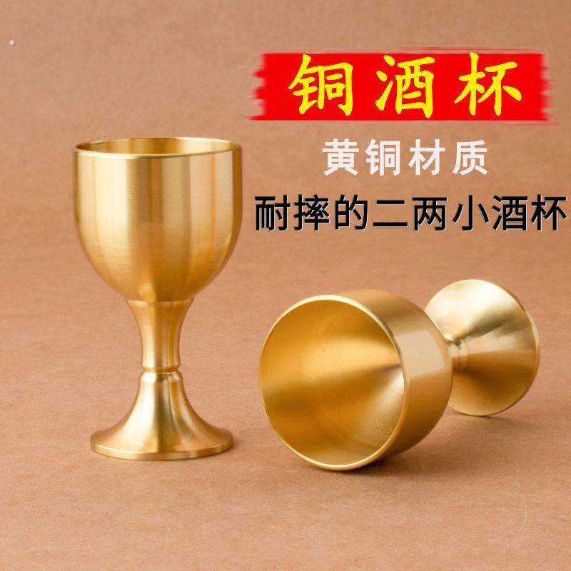 个人专用二两酒杯黄铜酒杯高档百福杯家用白酒供水高脚摔不破酒杯