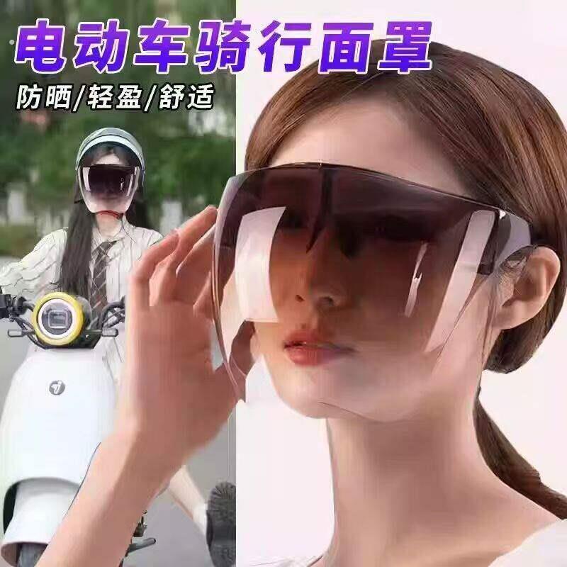 高清骑行防护面罩防晒防风沙防雾防蓝光防油溅防飞沫多功能面罩