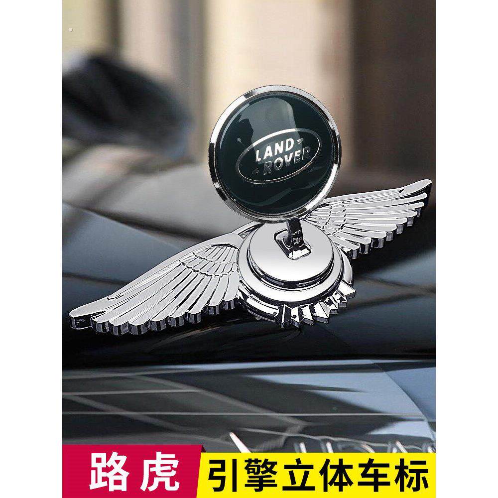 路虎揽胜运动版新能源极光发现34神行星脉改装车标立标机盖飞鹰标