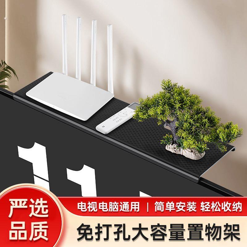 电视机机上盒置物架免打孔路由器遥控盒子置物架显示器上托架电脑