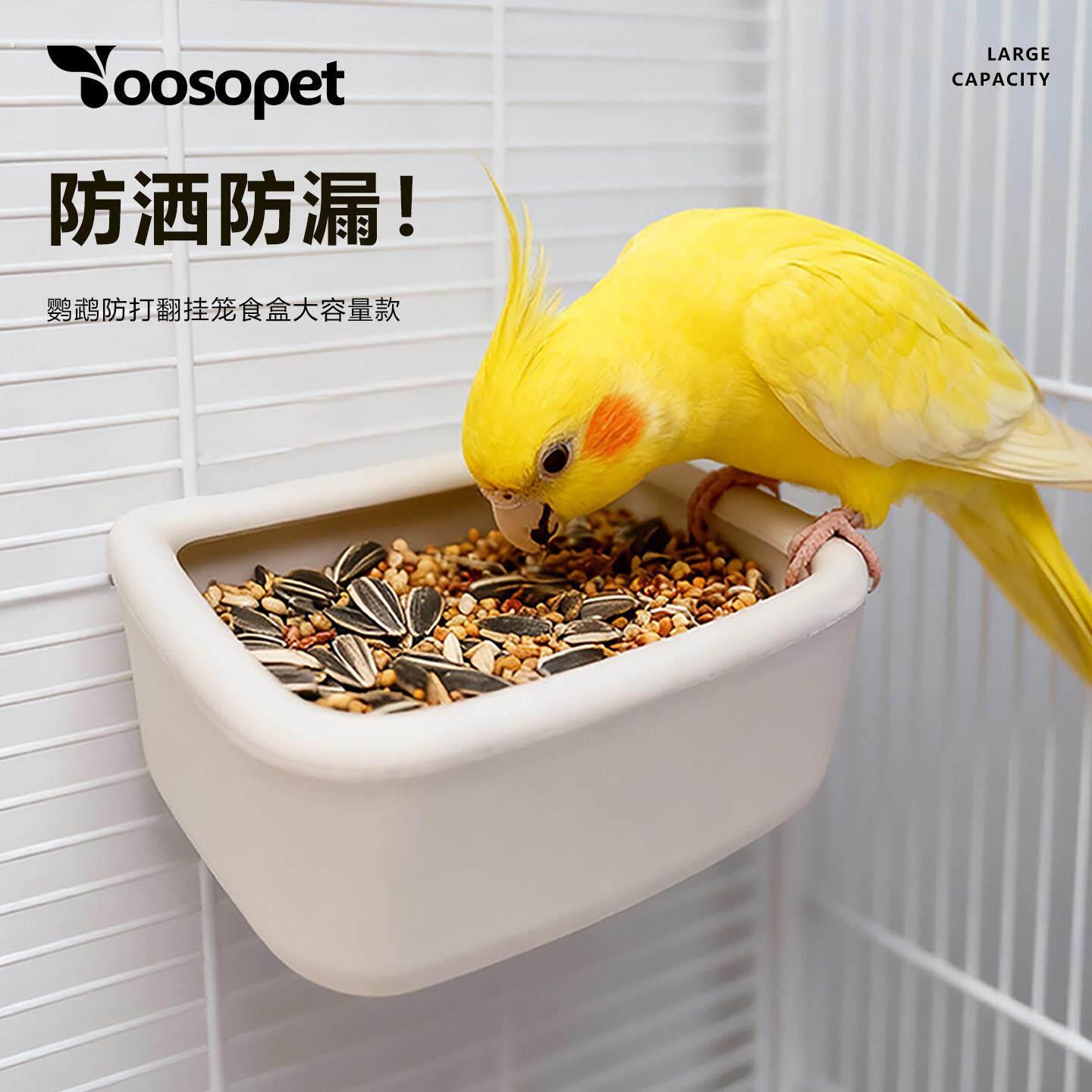鹦鹉鸟食盒喂食器放撒防溅大容量玄凤虎皮牡丹鸟小宠食盆食杯