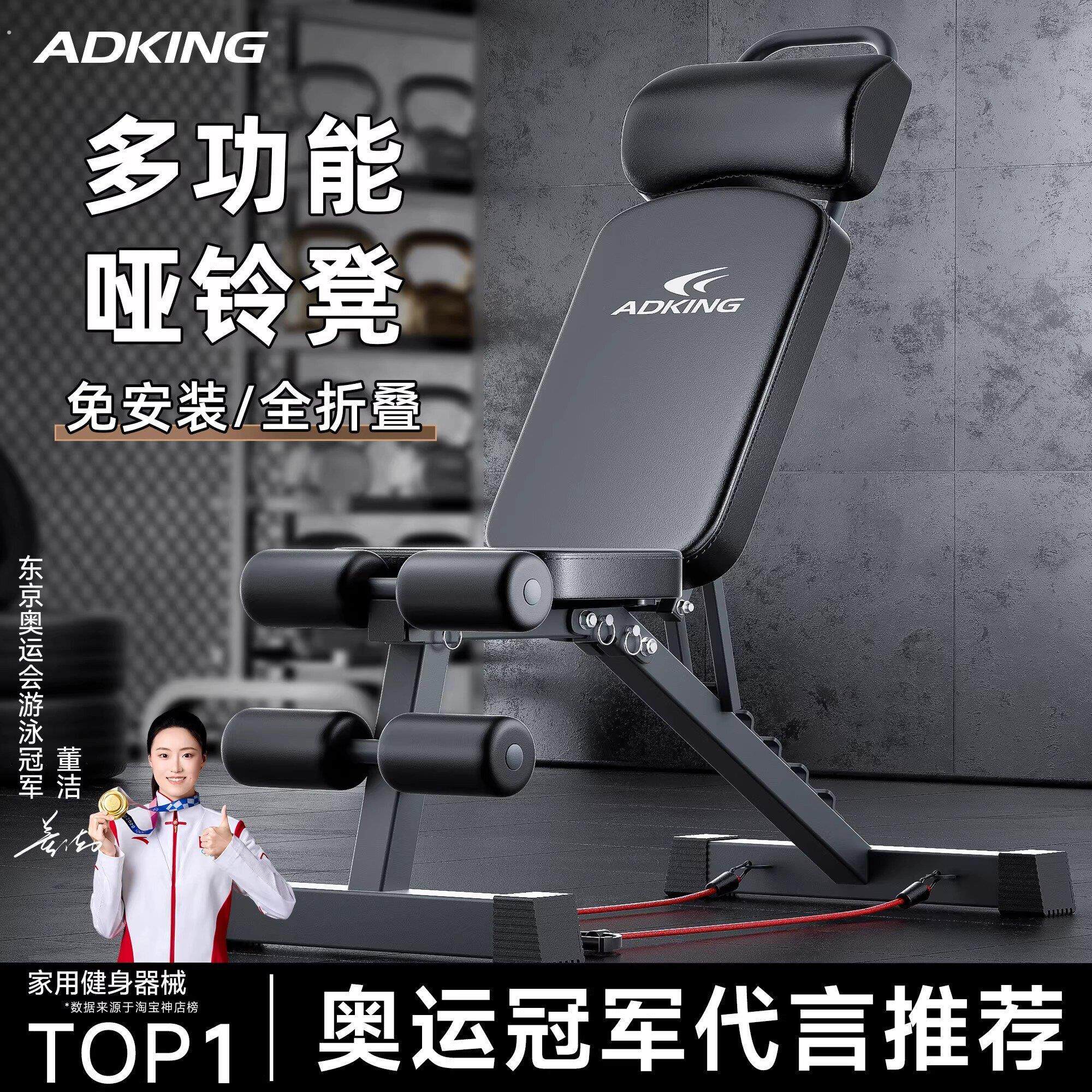 哑铃凳家用健身折叠多功能椅子男士仰卧起坐辅助器杠铃飞鸟卧推椅