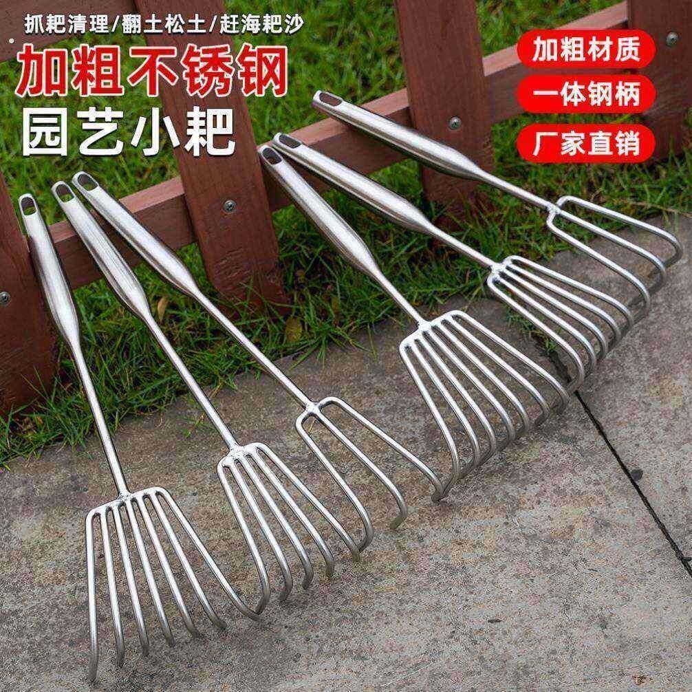 不锈钢小耙子松土神器赶海园艺工具钉耙农具扒草种菜钯子铁爬子硬