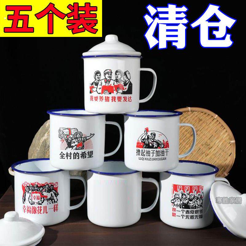 【买一发5】老式搪瓷杯瓷缸怀旧复古带盖子茶杯马克杯大容量可定