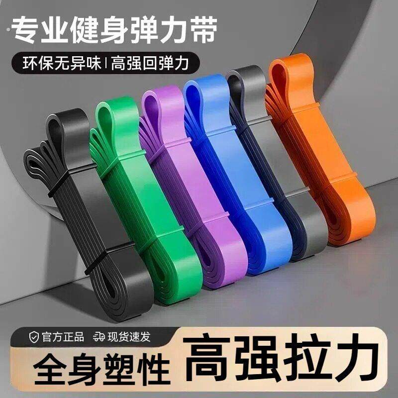 弹力带阻力带力量训练引体向上助力带健身男士瑜伽训练腿臀辅助女
