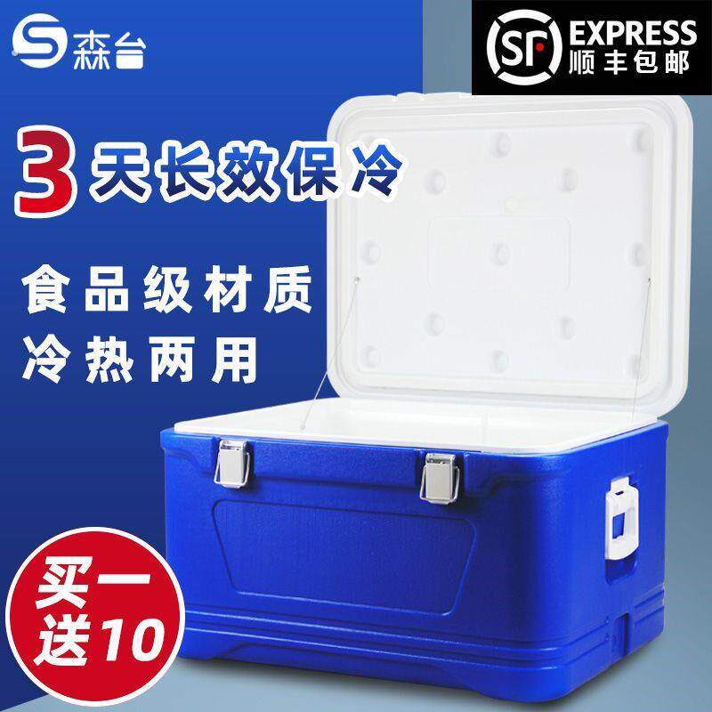 保温箱冷藏箱车载家用外送箱送餐箱保鲜保冷摆摊冷热两用保温箱
