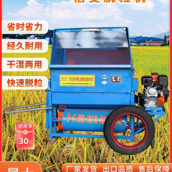 城北农机厂新款水稻脱粒机干湿两用打谷收谷机水稻小麦子家用小型