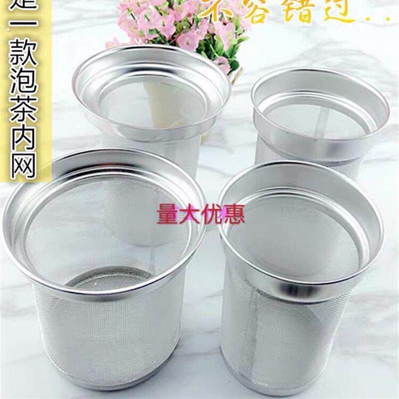 茶壶滤芯不锈钢茶漏茶壶滤网玻璃杯具过滤网茶隔大号茶漏水杯茶杯
