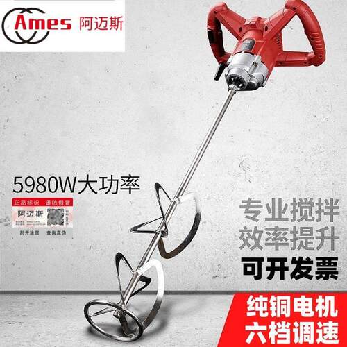 德国阿迈斯电动腻子粉搅拌器大功率手持搅拌机水泥涂料打灰机神器
