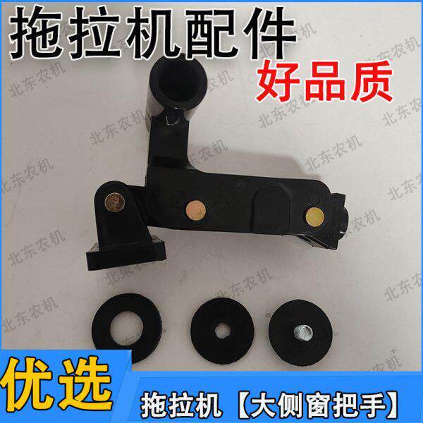常州东风东方红拖拉机新型侧窗开启侧窗玻璃把手开关车把塑料拉手