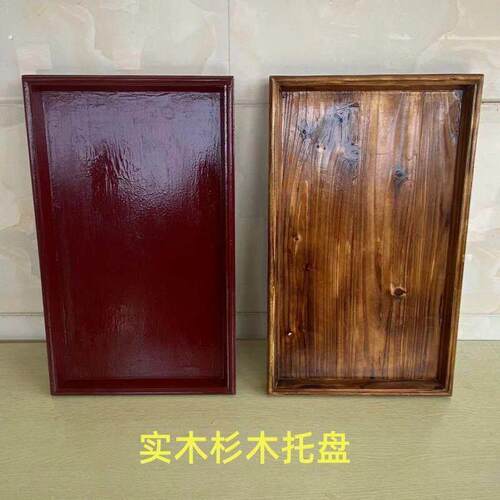 木香杉木农村酒席托盘托手托菜茶盘结婚上菜木制品老式家用端菜