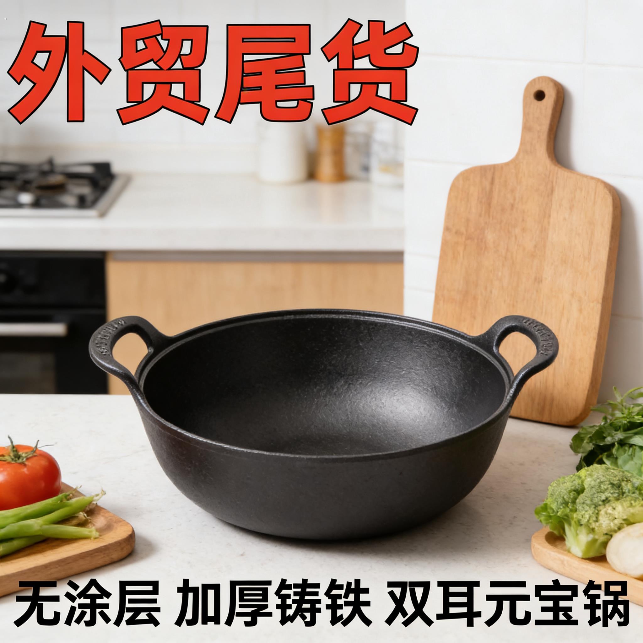 铸铁元宝锅双耳深锅无涂层物理不粘家用炖锅煎炒炖煮一锅多用