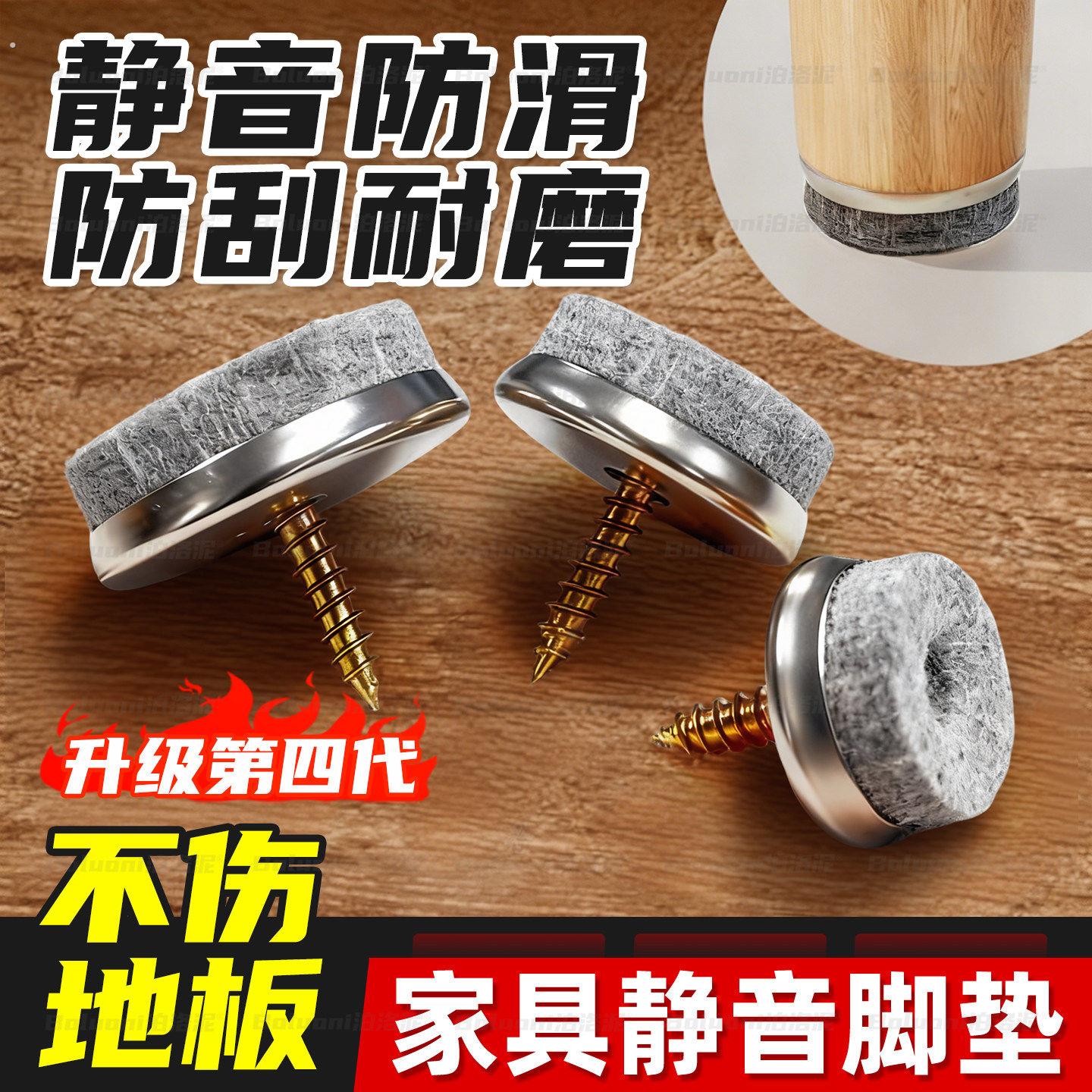 椅子静音脚垫家具防潮防滑增高橱柜桌椅凳子地脚钉沙发地脚钉脚垫