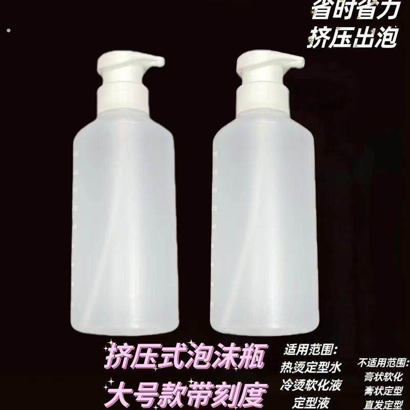 理发店起泡瓶挤压式泡沫瓶简易美发分装定型发廊理发店适用工具