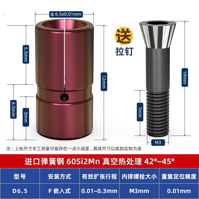 .加工中心内径扩张销内撑夹头锥度螺丝拉钉手动内孔涨紧定位器