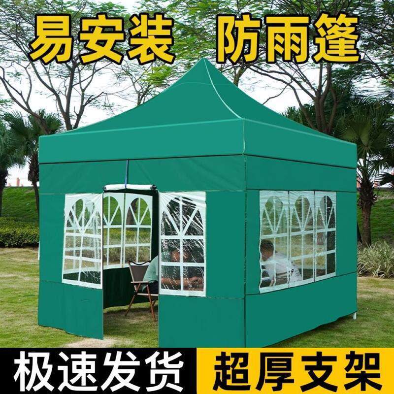 户外摆摊围布帐篷四脚伸缩遮阳棚加厚防水篷布四角围挡折叠防雨棚