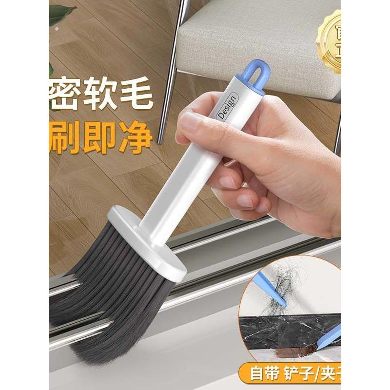 多功能缝隙除尘刷家用清洁用具扫灰清洁打扫窗户窗台灰尘清理除尘