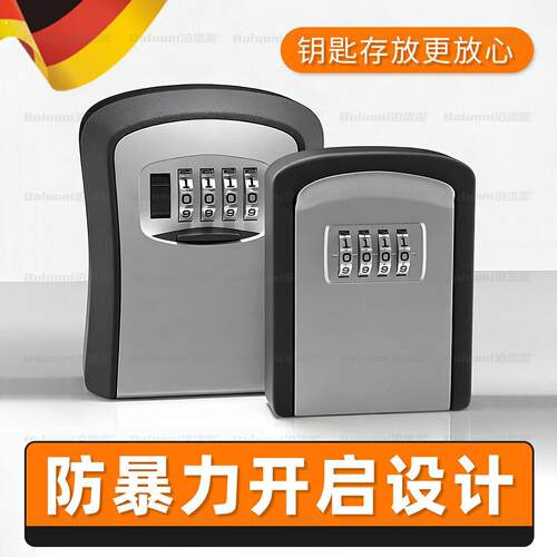 室外密码钥匙盒防盗门挂锁存放盒酒店房门挂锁免打孔明装收纳锁盒