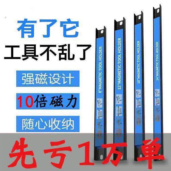 磁力工具架强磁磁铁长条收纳神器强力磁吸条磁性吸铁石磁条贴吸扣