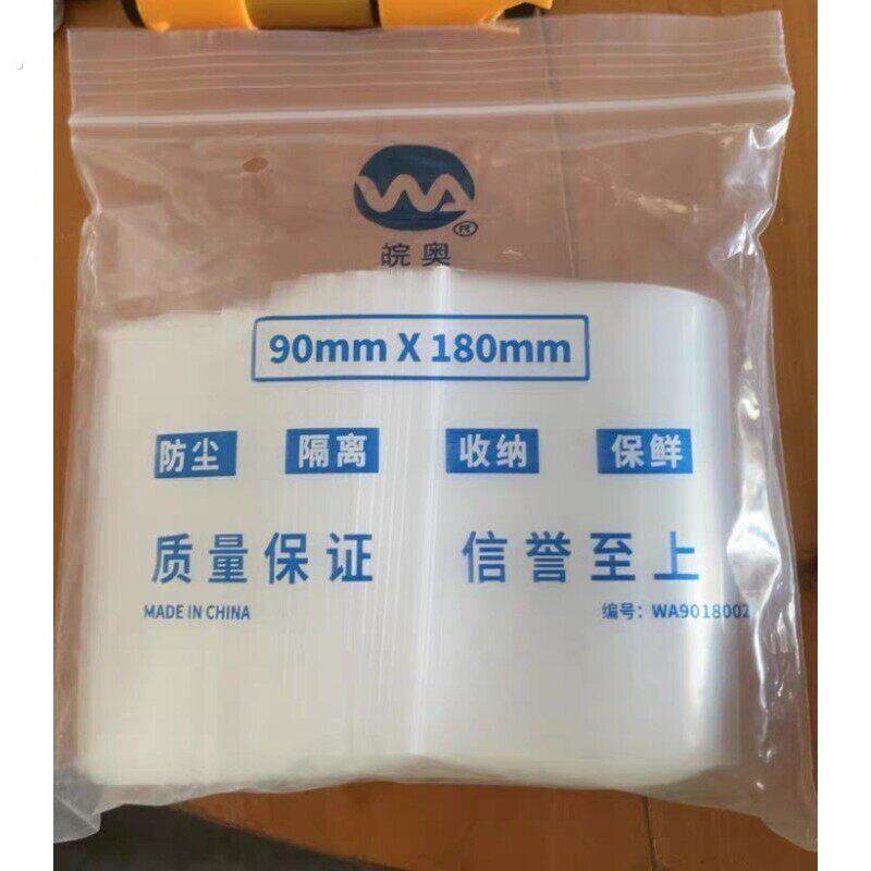 皖奥一次性手机密封袋加厚透明袋子防尘防水保护自封袋可触控屏幕