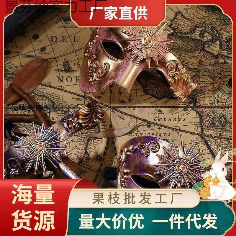 款威尼斯半化装舞会面具脸面服装牛头歌剧魅影晚会面具女狂欢节饰