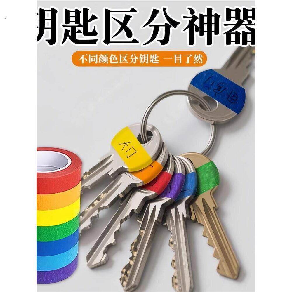 钥匙区分神器钥匙盘环出租神器锁匙扣分类标记大锁钥匙圈房东收纳