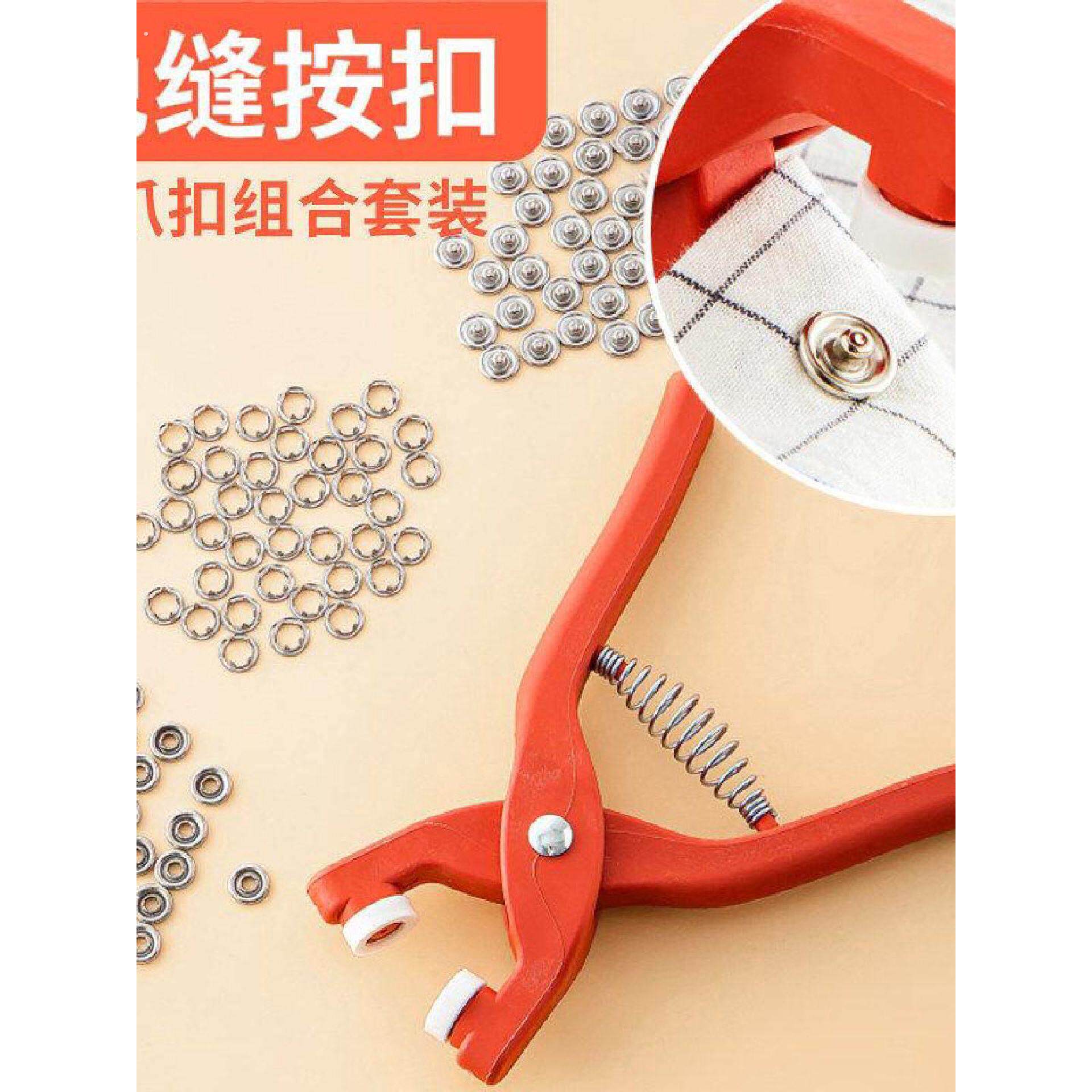 五爪手扣装安套装扣子免缝钉扣压钳145按扣工具母子扣新款多功能