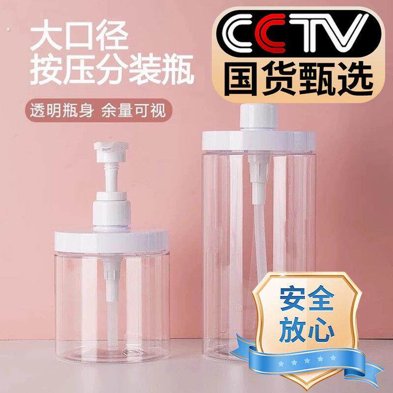 加厚洗衣液专用分装瓶大口径按压瓶替换装空瓶大容量塑料瓶家用