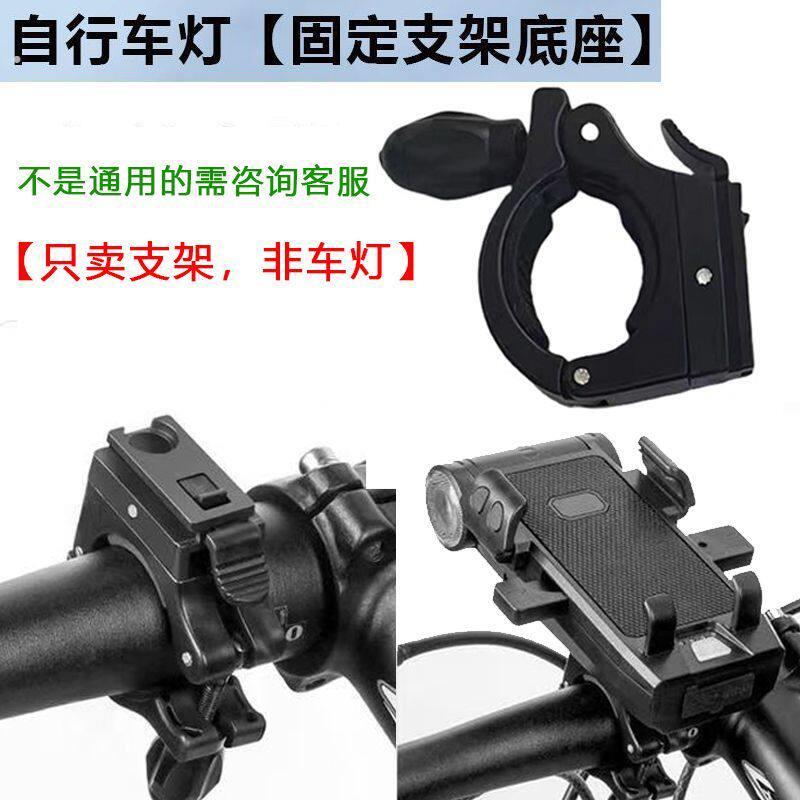 自行车夜骑灯支架卡扣快拆底座自行车灯支架通用卡扣