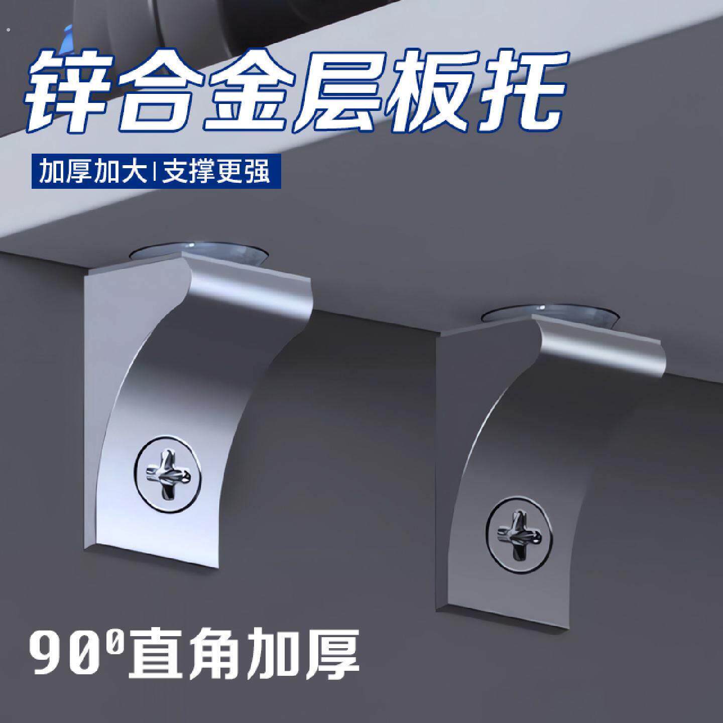 层板托隔板托固定托架隔板活动木板支架整体橱柜衣柜卡扣支撑玻璃