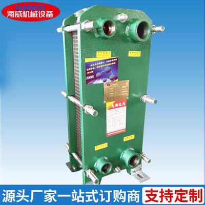 BR0.1应BR0.1板热式换器洗炉浴供暖热交换器锅板换废供水余热回收
