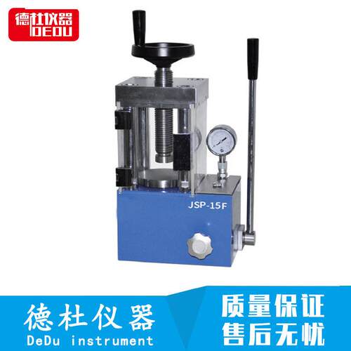 JSPF-15红外压片机手动压片机JSP-15F实验室粉末压样机漏油少