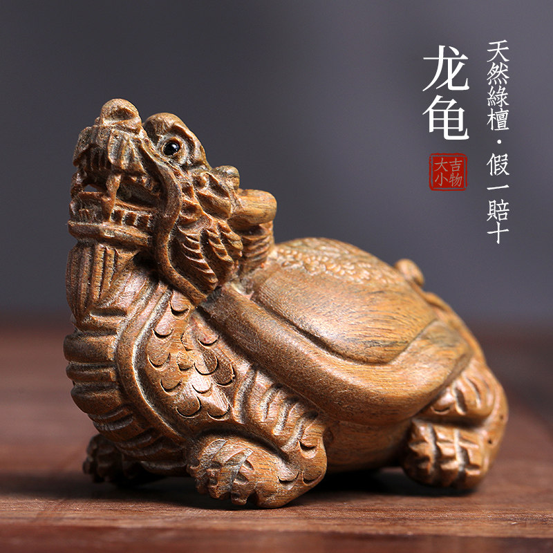 天然绿檀木龙龟摆件雕刻木雕手把件工艺品文玩中式手工桌面小摆件