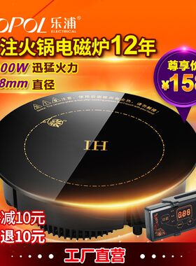 乐浦火锅电磁炉圆形商用嵌入式镶嵌式328mm线控大功率3000W大火力